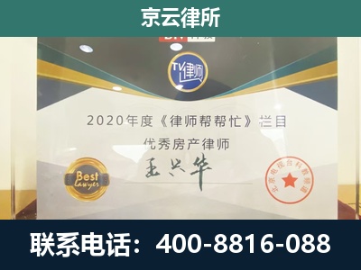 矿-专业拆迁律师