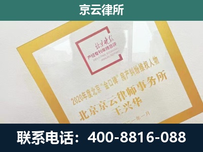 矿-企业征地维权律师