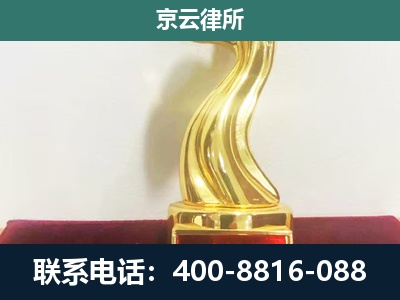 矿-企业拆迁补偿律师