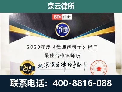 矿-企业征收律师